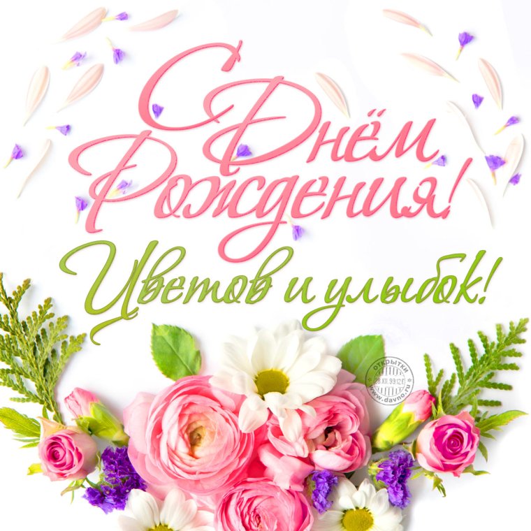 С днём рождения Яся