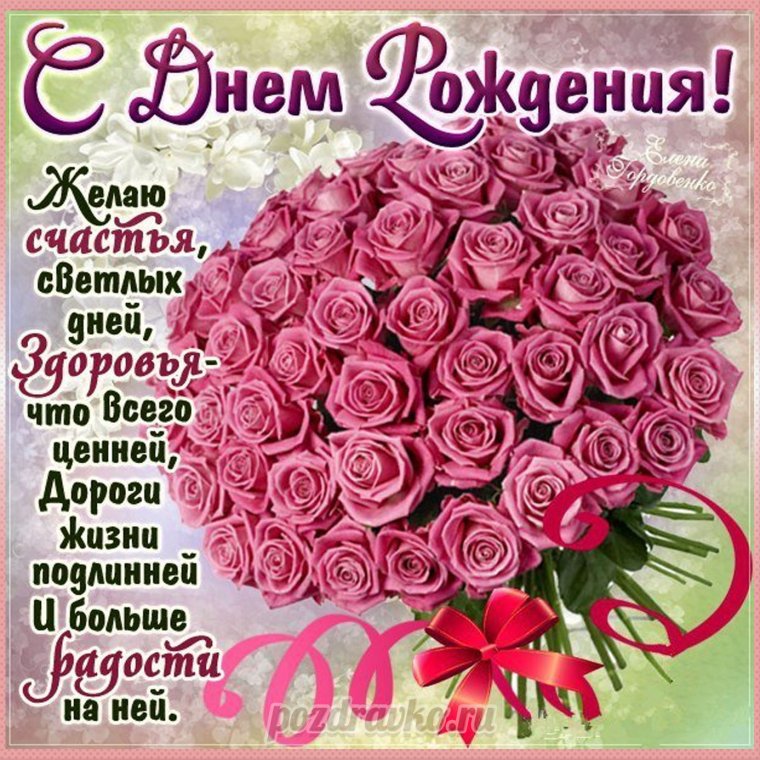 Спасибо розы