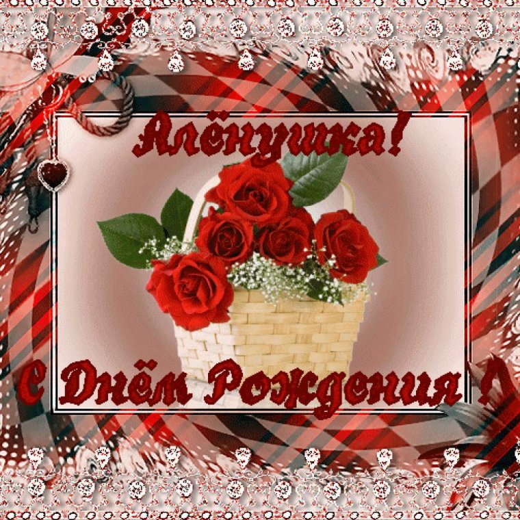Красивые поздравления с днем рождения