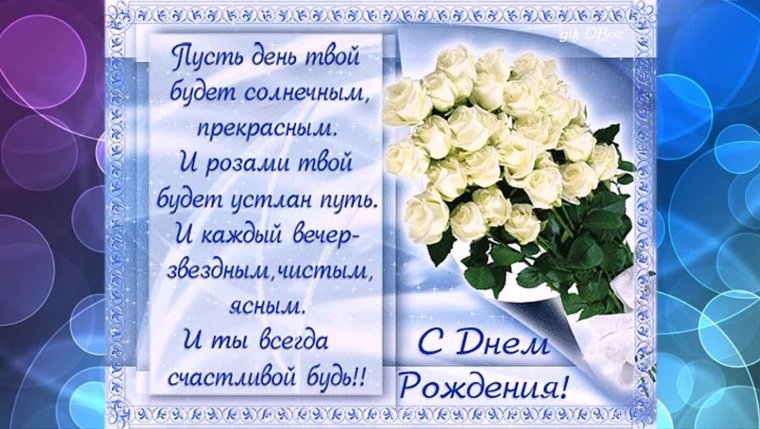 Поздравления с днём рождения сестре