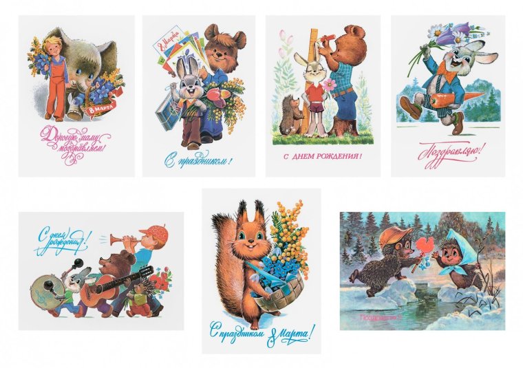 Зарубин Владимир Иванович художник открытки заяц