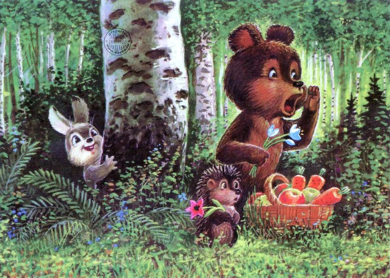 Старые детские открытки с днем рождения