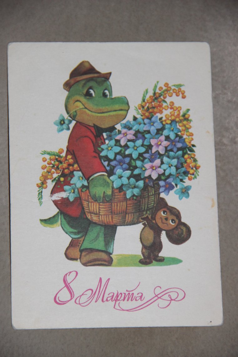 Советские открытки летние