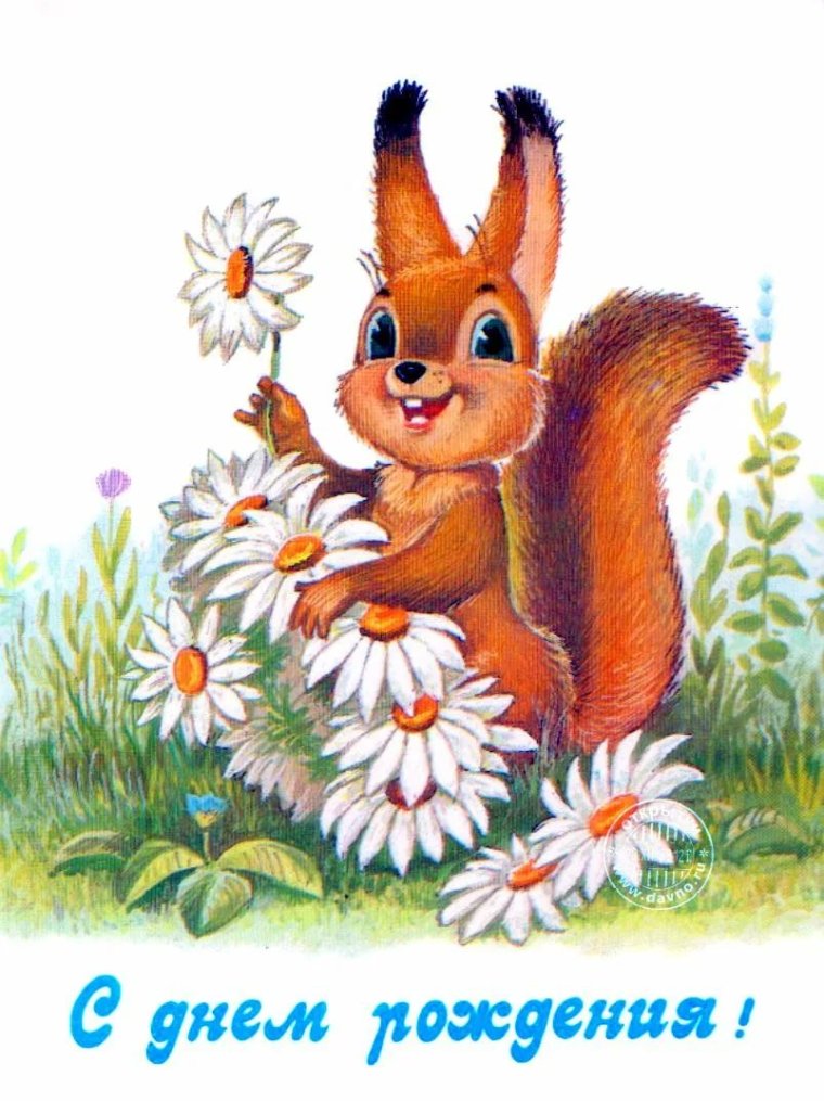 Поздравляем рисунок