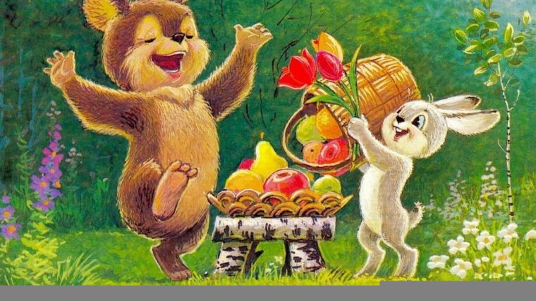 Открытки советских времен