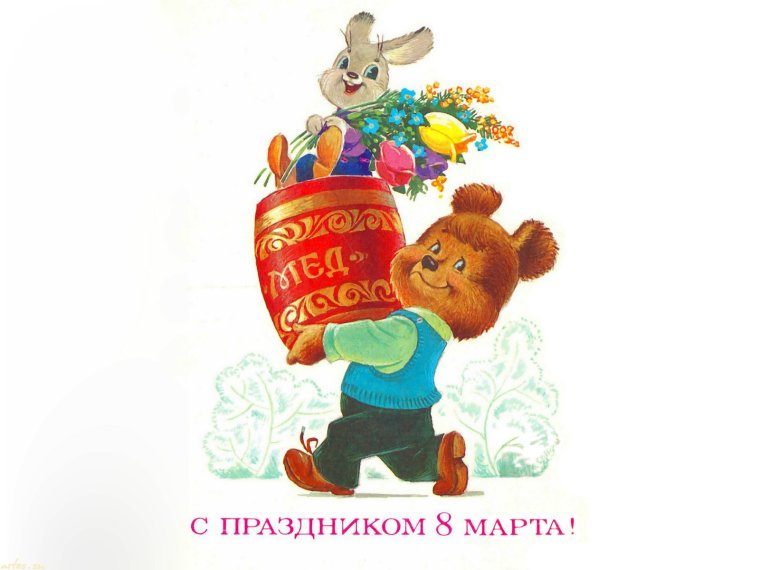 Открытки с 8 марта с собаками