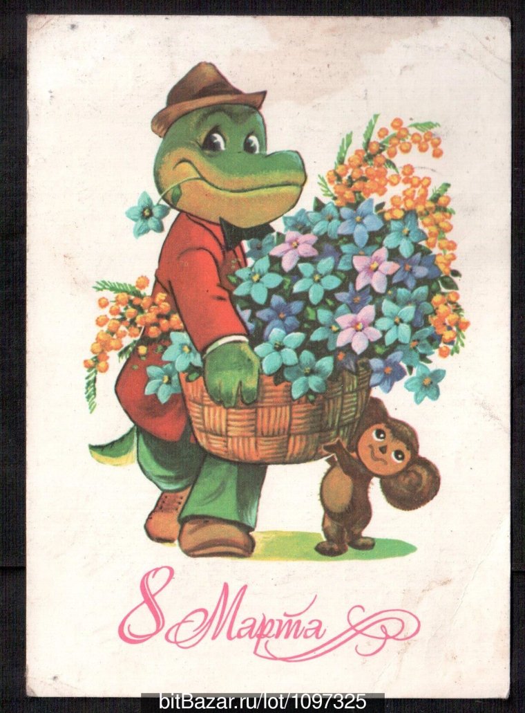 Советские открытки