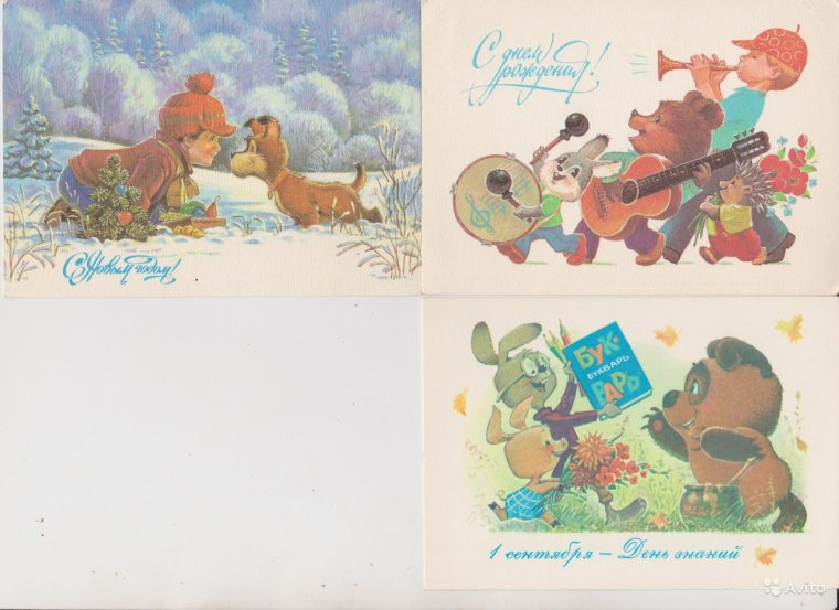 С днём рождения советские открытки