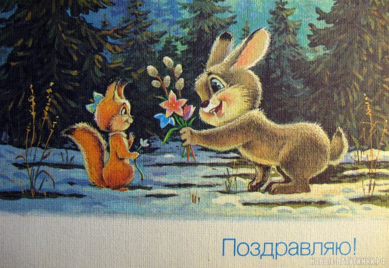 Зарубин Владимир Иванович художник открытки заяц