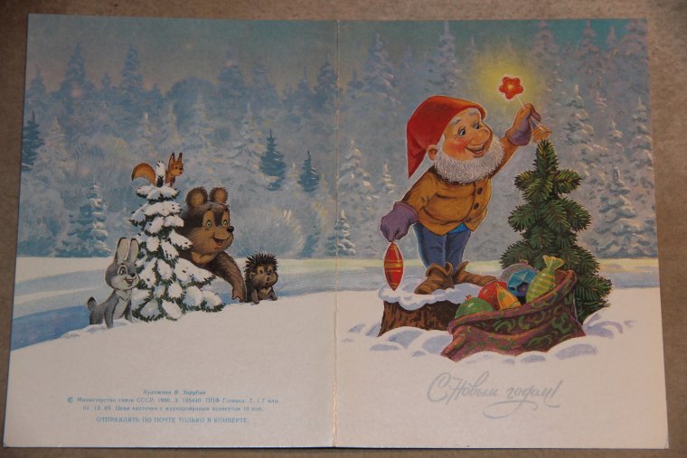 Новогодние открытки СССР С ежиком