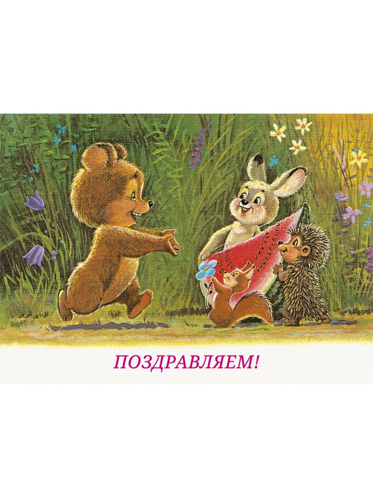 Редкие советские открытки