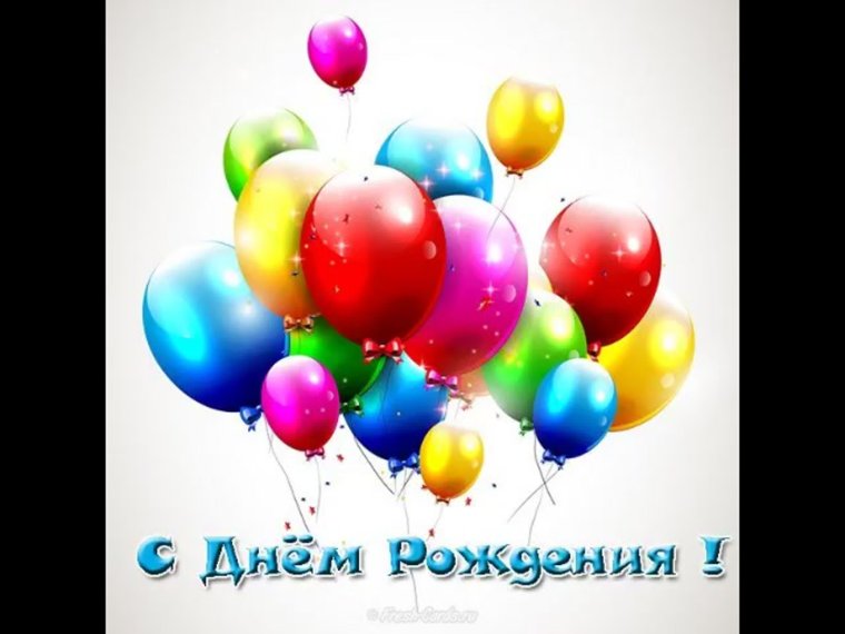 С днём рождения Дочки родителям