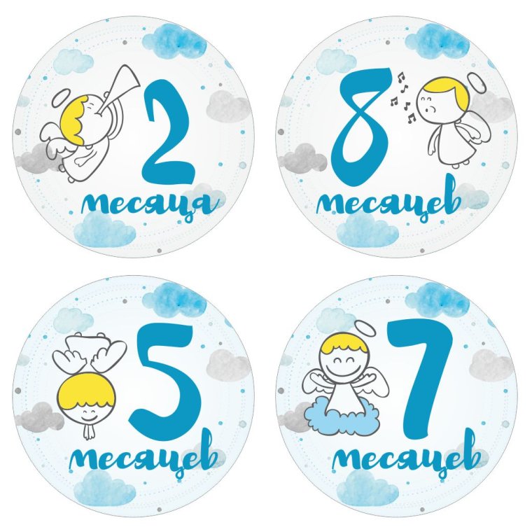 2 Месяца мальчику