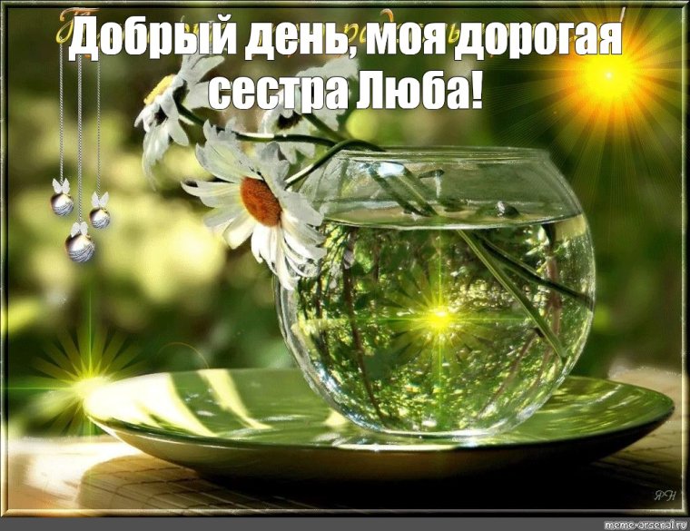 Открытки чудесного утра