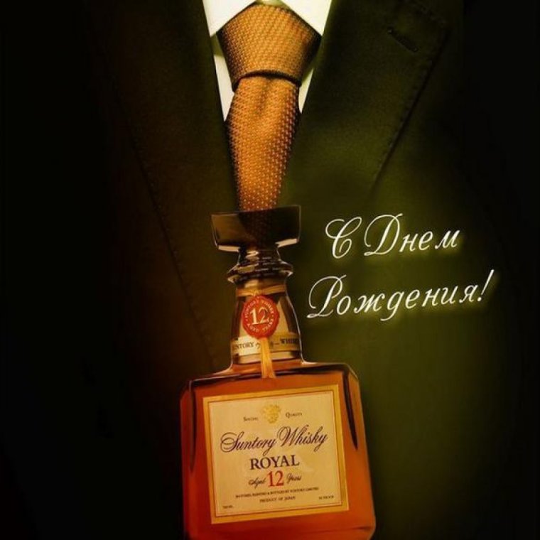 С днём рождения начальнику мужчине