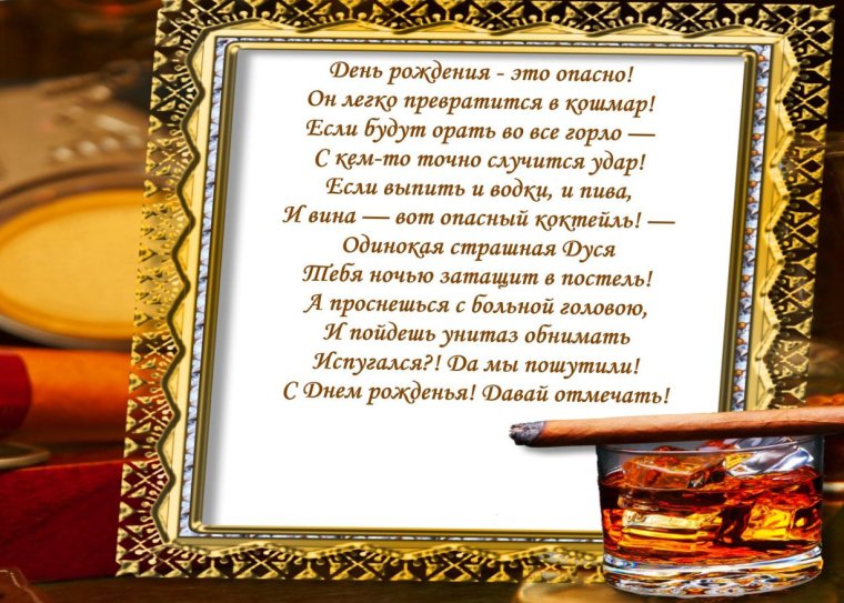 С днем рождения коллеге