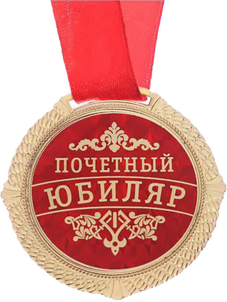 Медаль лучшему руководителю