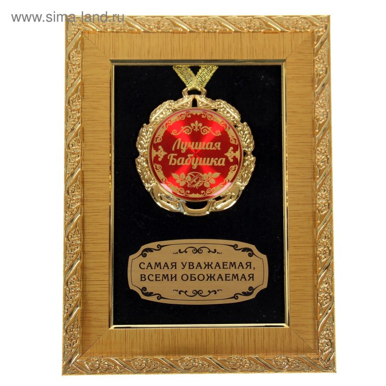 Поздравление лучшему руководителю