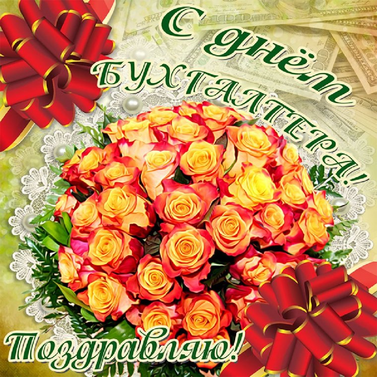 Поздравления с днём рождения