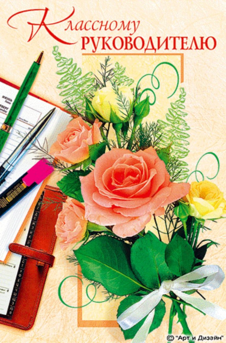 Поздравления с днём рождения начальнику