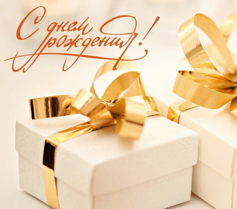 Поздравления с днем рождения цветы