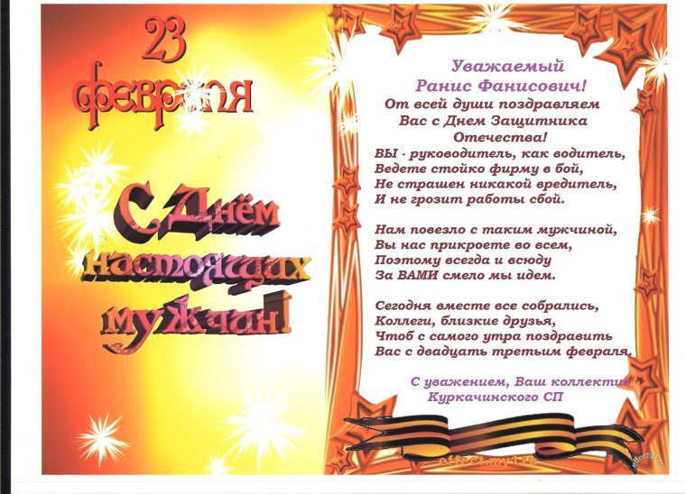 Рамка 23 февраля