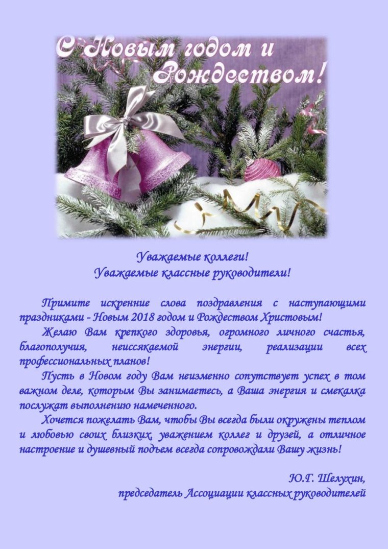 Поздравление начальнику женщине с повышением