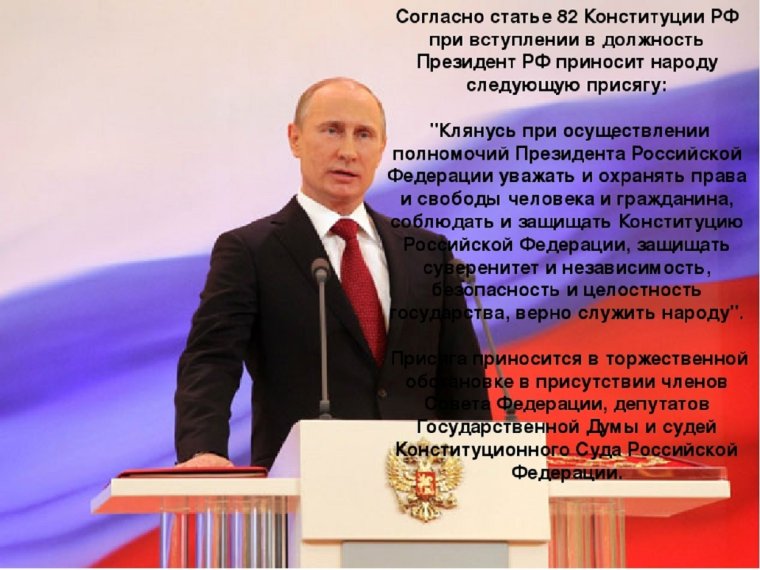 Поздравление с вступлением в должность