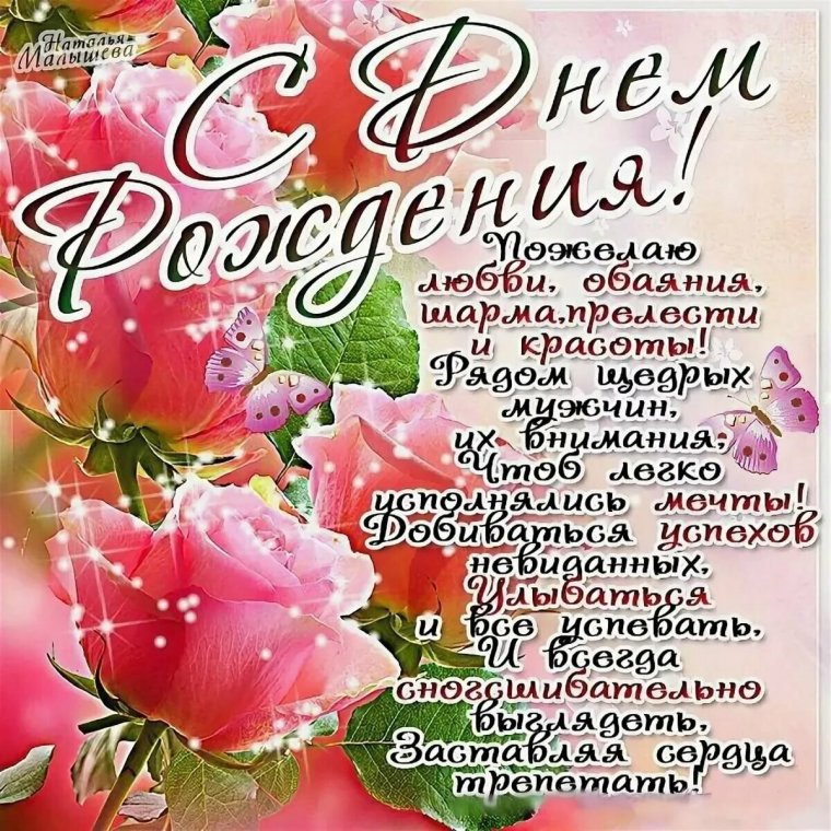 Поздравления с днём рождения подруге красивые