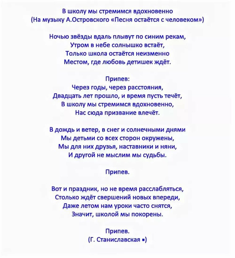 Песни переделки