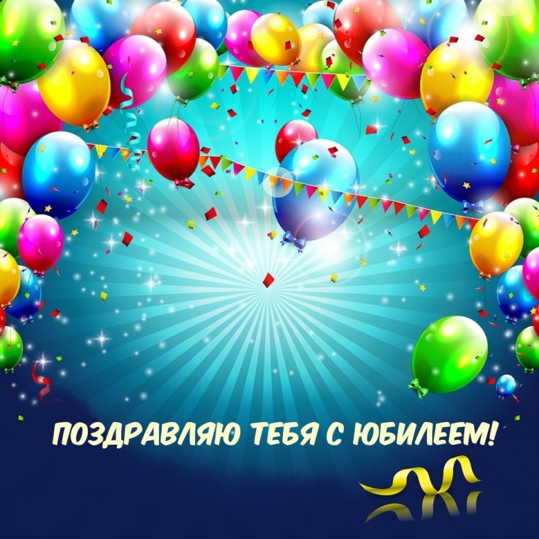 Поздравления с днём рождения Кириллу