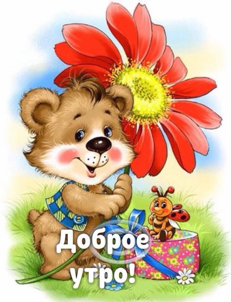 Открытка с днём рождения