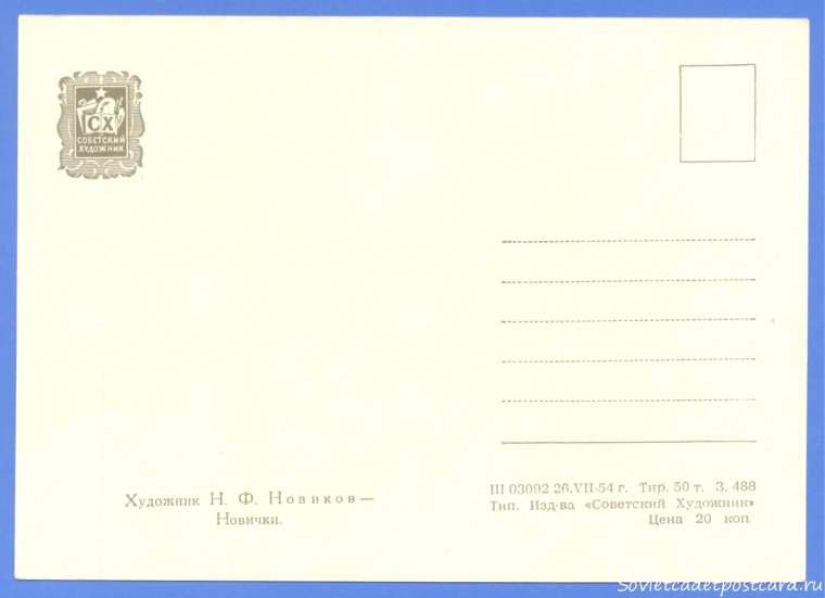 Почтовая открытка вектор