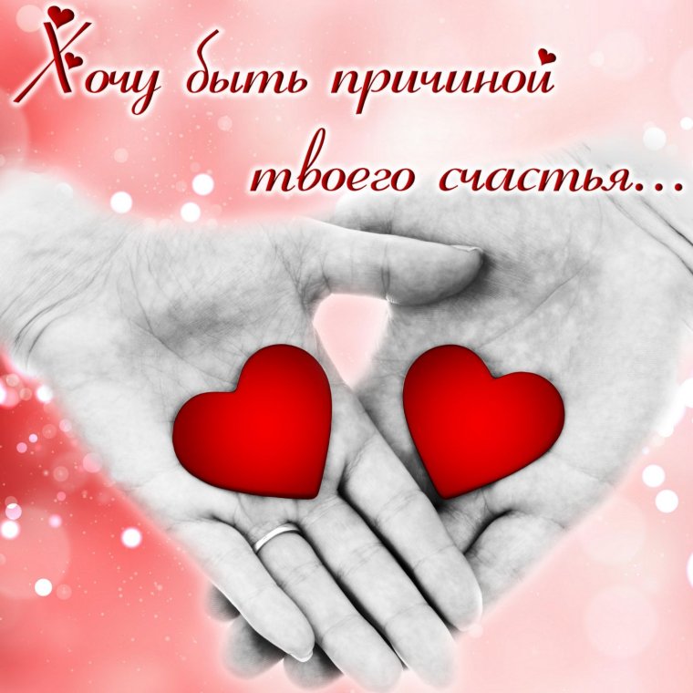 Красивые открытки для любимого