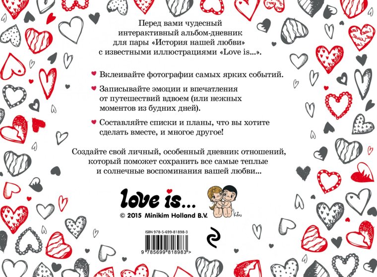 Открытки любимому