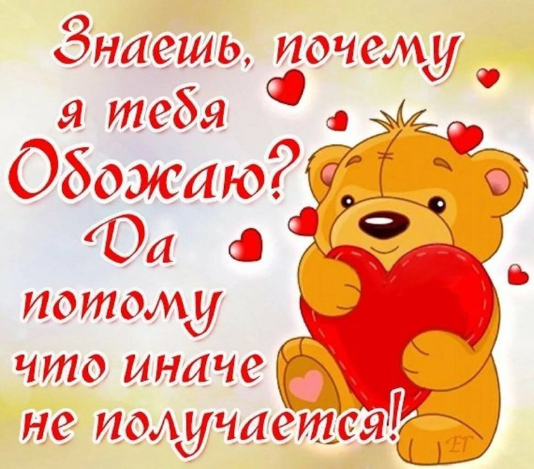 Я тебя люблю мы вместе
