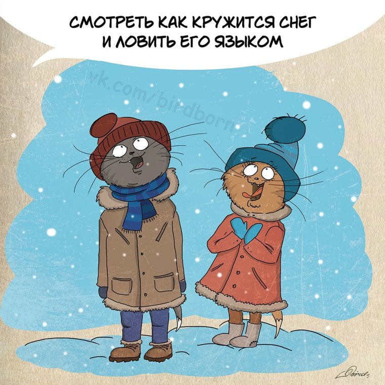 Приколы про зиму