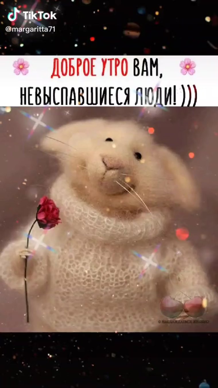 Доброе утро одевайтесь потеплее