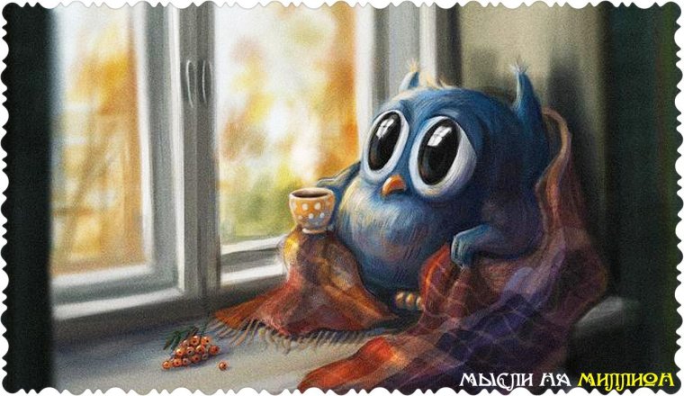 Смешная грусть