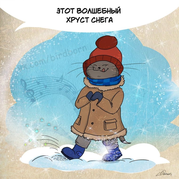 Смешная зима