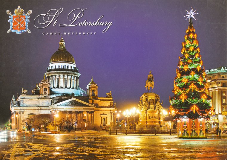 С новым годом Санкт-Петербург