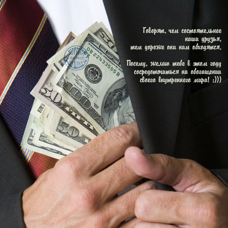 С днём рождения мужчине бизнесмену