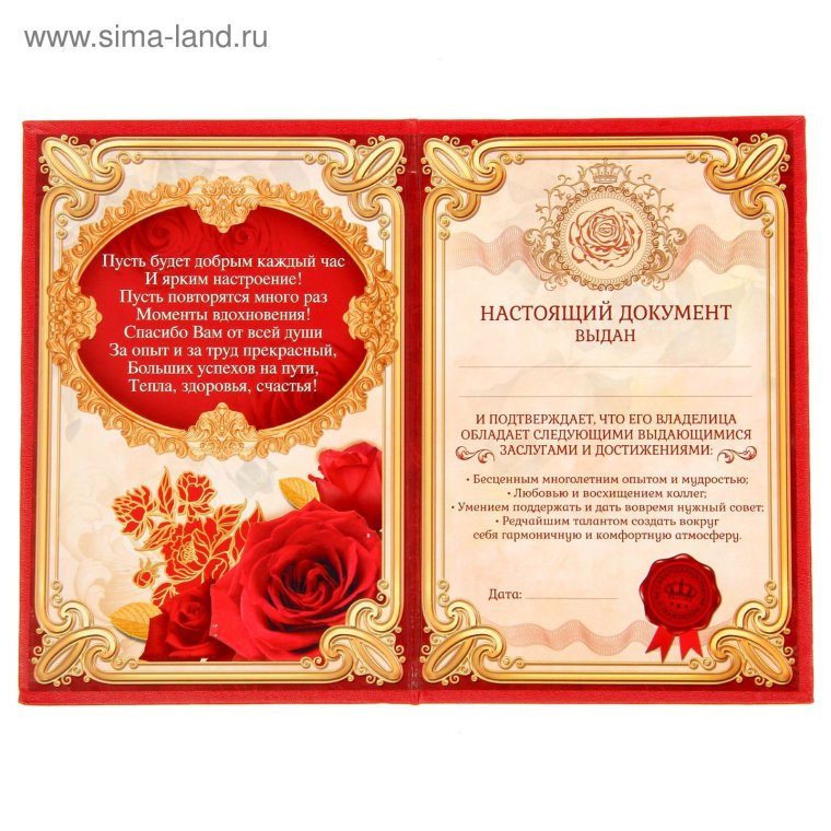 Диплом "с выходом на пенсию"