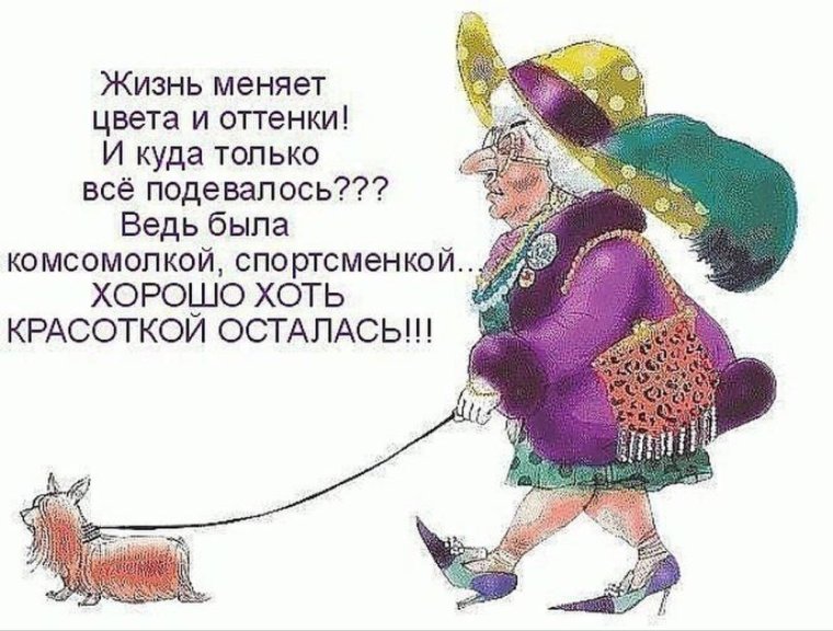Позитивные высказывания про Возраст