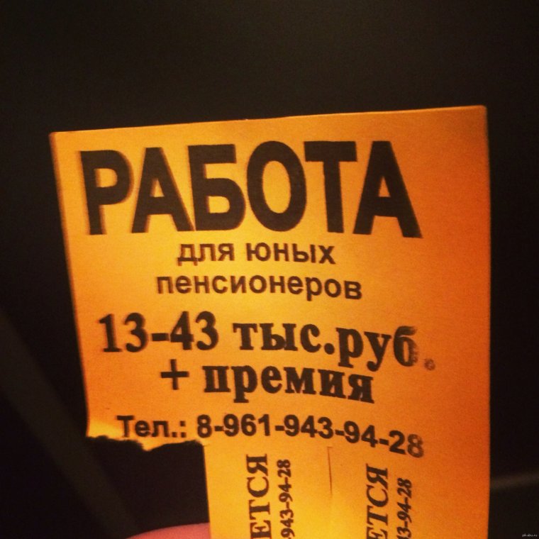 Прикольные надписи для пенсионеров