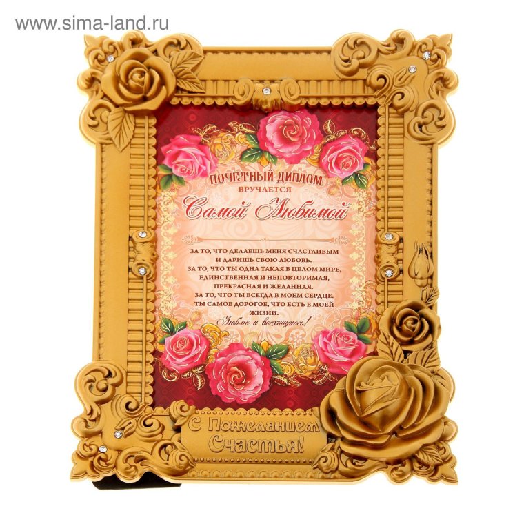 Рамка «диплом»