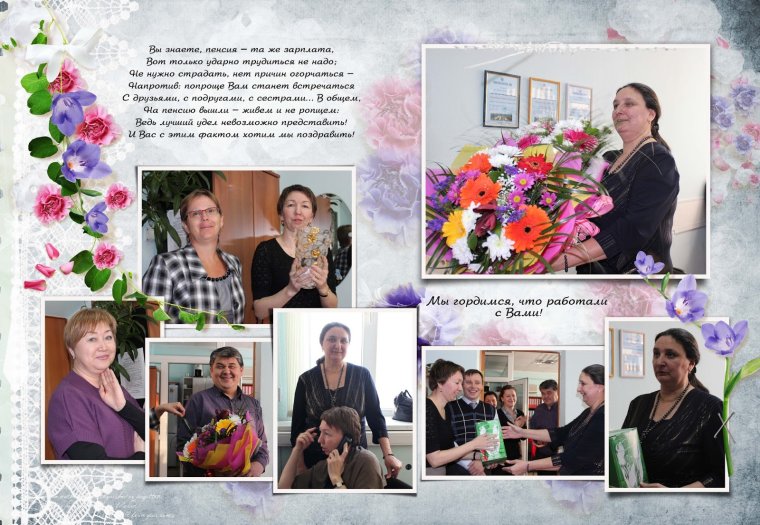 Проводы на пенсию