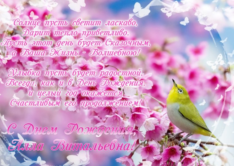 Открытки для Аллы