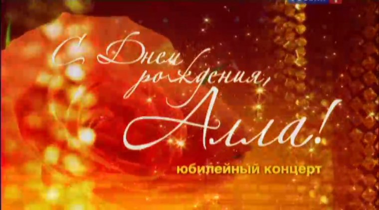 Открытки для Аллы