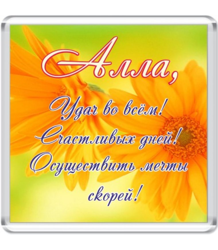 С днём рождения ева